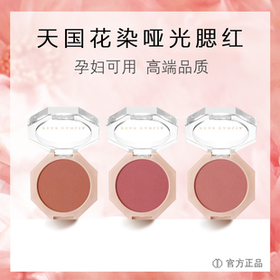 官方正品 韩国deardahlia天国花染哑光腮红dear dahlia孕妇可用
