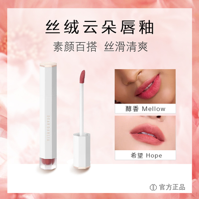 DearDahlia梦幻丝绒云朵唇釉