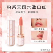 Dahlia珊瑚橘正品 S201现货 韩国DearDahlia粉色水盈口红显白Dear