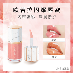 韩国DearDahlia欧若拉闪耀唇蜜透明唇釉镜面水光Dear Dahlia正品
