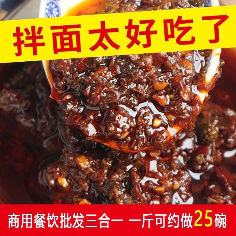 老北京炸酱面专用酱拌面酱辣椒酱