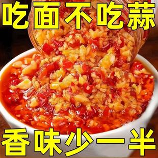 蒜蓉酱剁辣椒拌面酱瓶装 商用 烧烤生蚝专用蒜泥蒜蓉酱原味小包袋装
