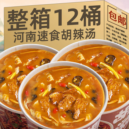 逍遥镇特产免煮冲泡速食胡辣汤