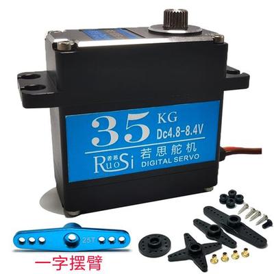 60kg全防水无刷舵机大扭力水下数字舵机大扭矩20KG30kg40kg50kg