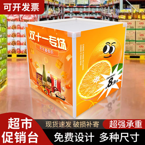 超市促销台甩货车堆头礼品货架