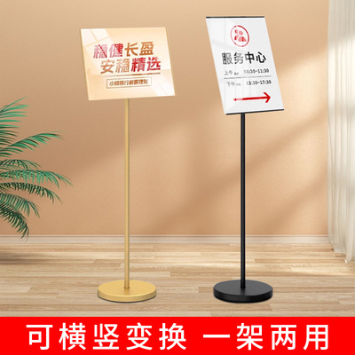 立牌定制A3A4海报展示架水牌立式落地指示牌导向牌广告牌支架展架