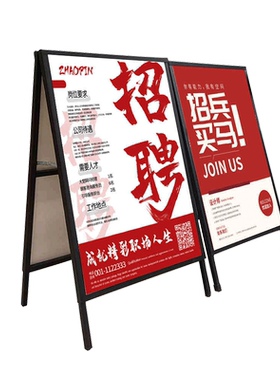 广告牌展示牌立式落地式立架户外招聘招牌架子定制a字板kt板支架