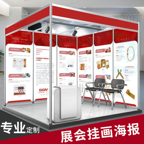 展会海报定制宣传挂画广告设计挂轴布展架卷轴悬挂搭建广州参展