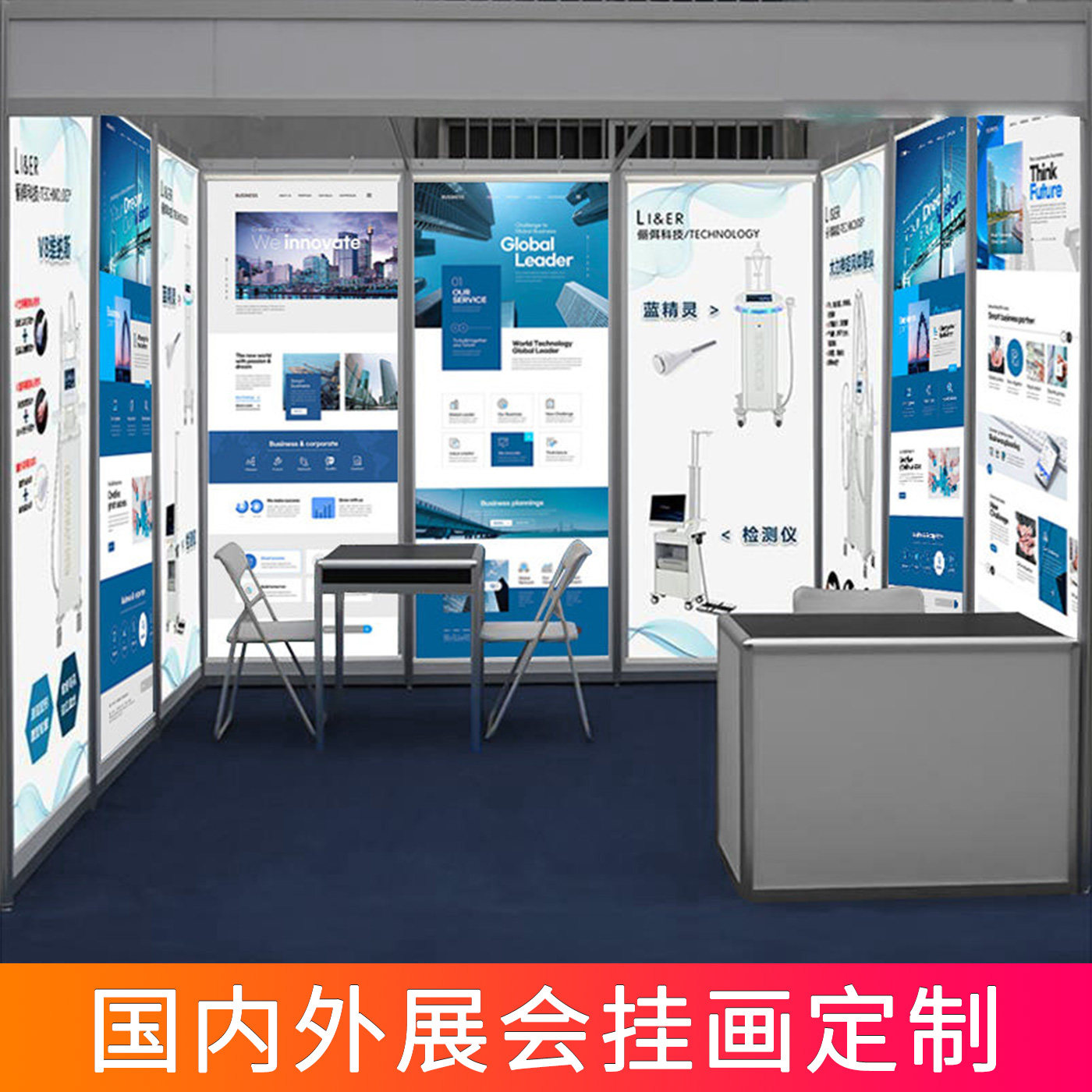 展会海报设计悬挂画式神器展布装饰背景布板墙展示架挂轴展位用品图片