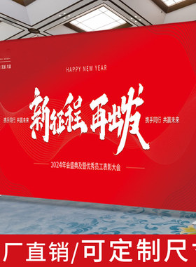 快幕秀展架年会签到墙快展活动会议背景板签字墙签名墙签到板定制