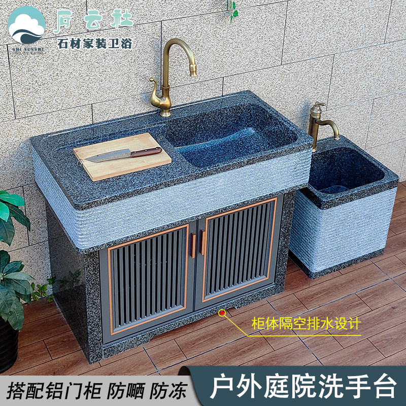 庭院高档洗手盆户外别墅花园大理石水池台盆一体室外洗手池洗衣池