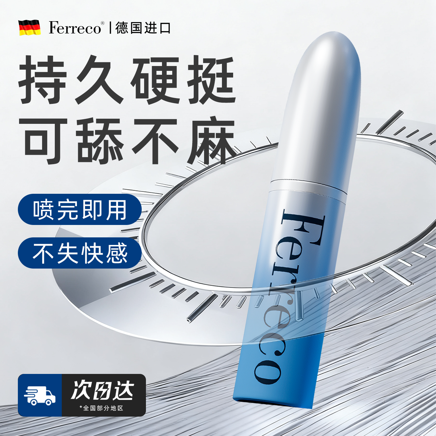 德国进口小蓝瓶性能力延长时间印度速勃增硬持久男士约会神器喷雾