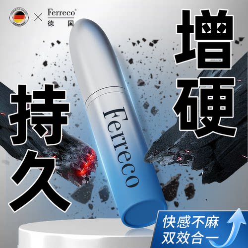 德国进口男士外用2代小蓝瓶喷雾