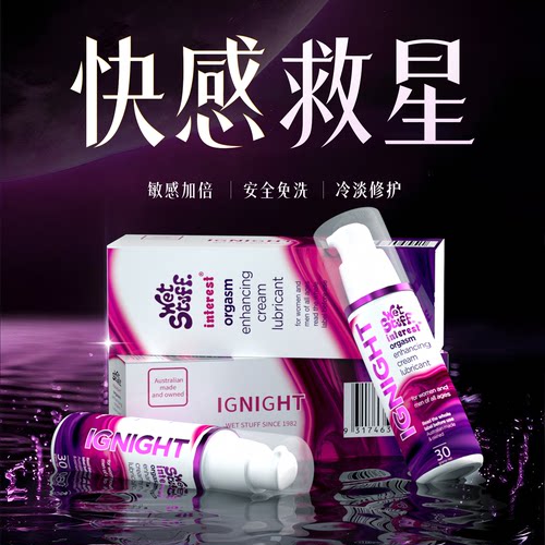 澳洲进口私处夫妻性功能按摩精油