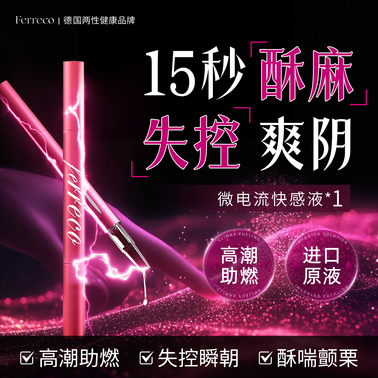 女性高潮激情增强液性冷淡专用情趣用品夫妻调情欲望快感强润滑油,成人用品/情趣用品,快感增强液,淘宝优惠券,粉丝福利购,淘宝优惠卷