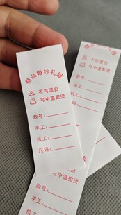 婚纱礼服水洗标定制西服洗水唛内侧标签私人订制布内里标订做商标