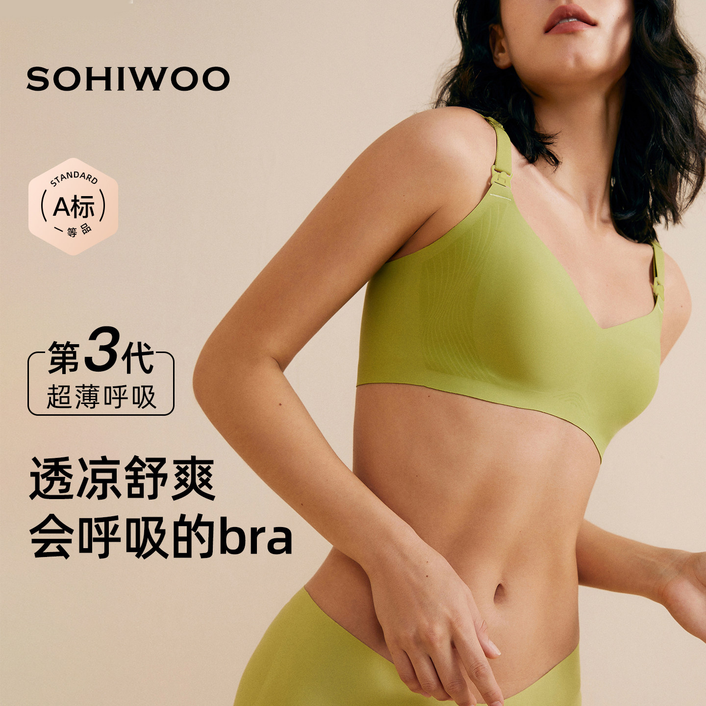 sohiwoo哺乳内衣孕妇胸罩聚拢防下垂产后哺乳怀孕期专用哺乳文胸