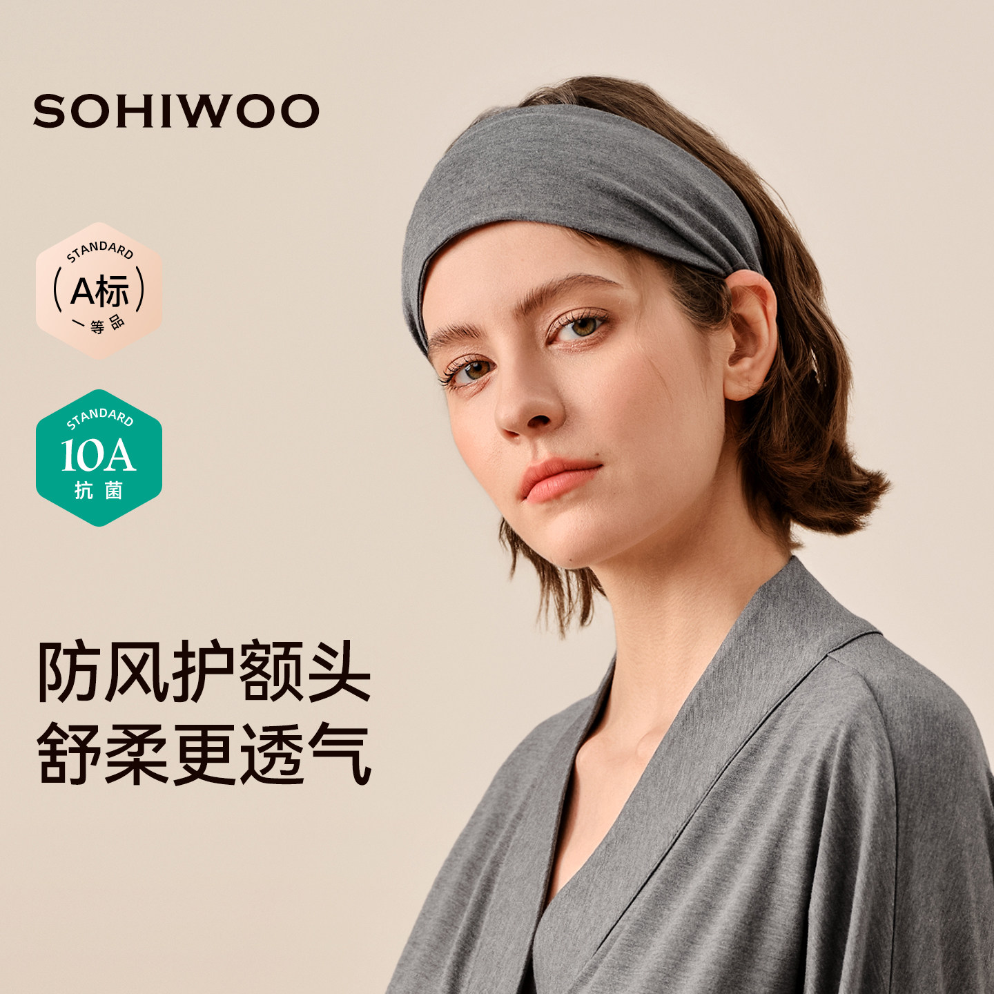 sohiwoo曦物月子发带孕妇防风图片