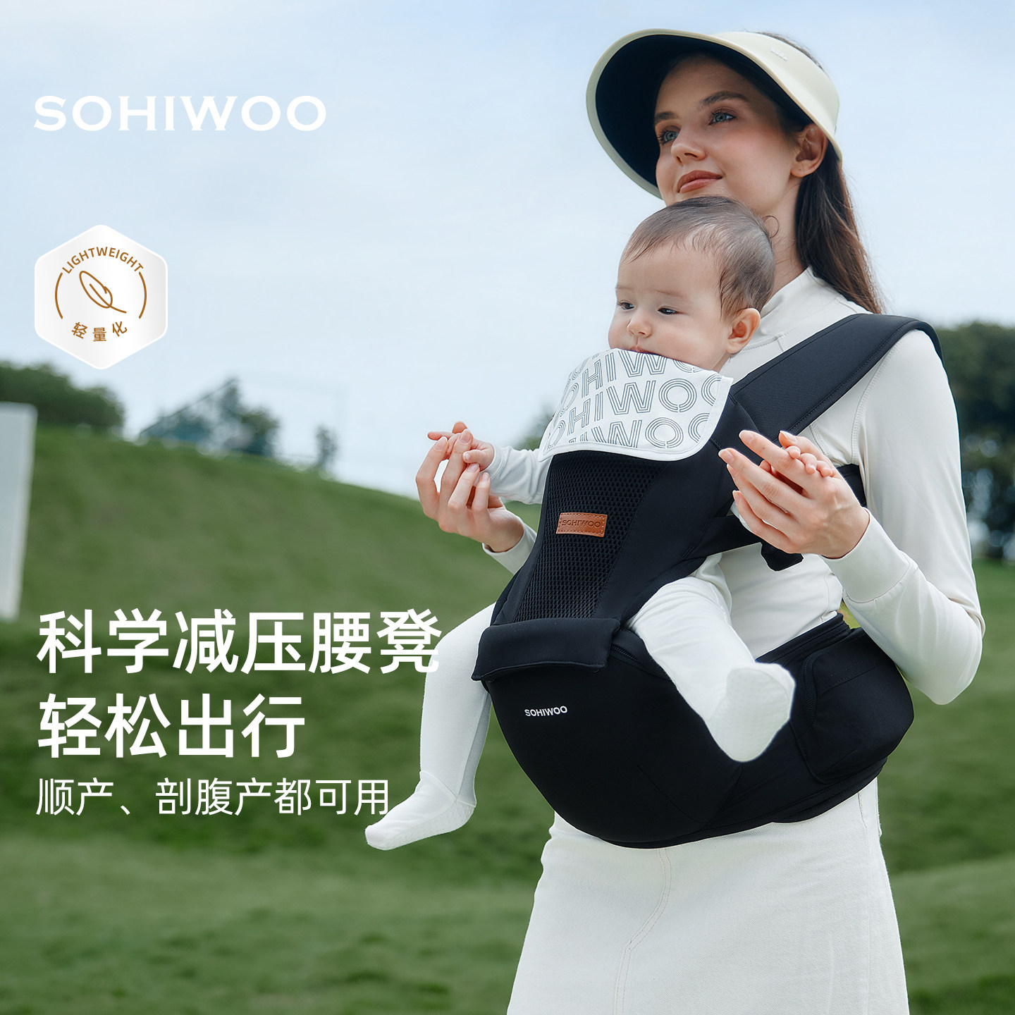 sohiwoo腰凳背带二合一婴儿宝宝小月龄六个月以上轻便四季多功能