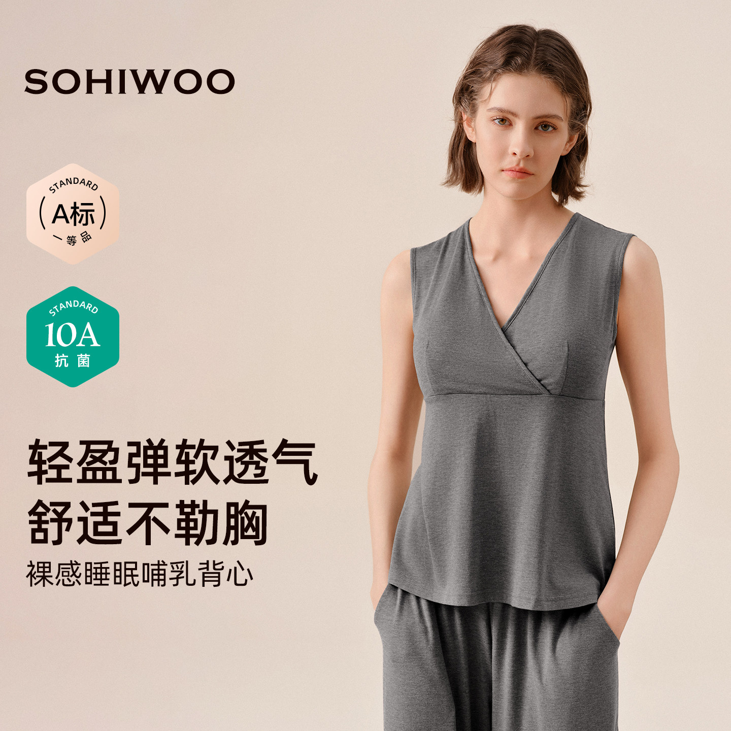 sohiwoo曦物哺乳背心吊带胸垫图片
