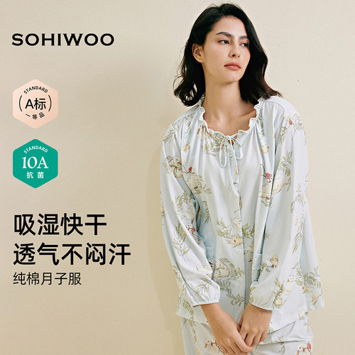 sohiwoo纯棉月子服套装