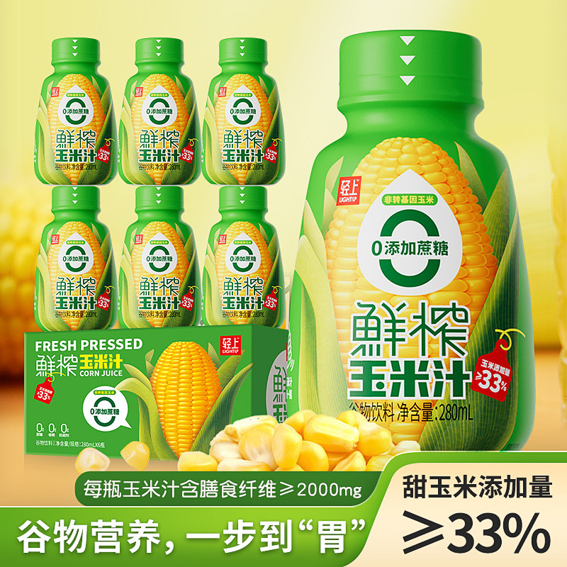 轻上鲜榨玉米汁非浓缩还原植物饮料五谷杂粮谷物饮料果蔬汁营养早使用感如何?
