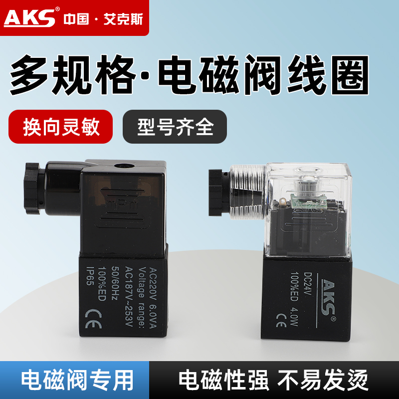 3V4V电磁阀AC220V线圈4V210-08阀头4V310 4V410带灯DC24V 12V