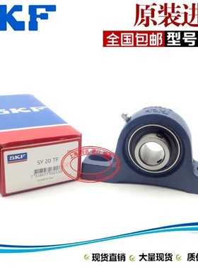 原装进口带座外球面轴承 SY55TF SYJ55TF P211 SY511M UCP211