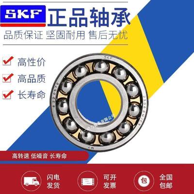 进口SKF轴承2215 2216 2217 2218 2219 2220 2222 ETN9 C3 EK K