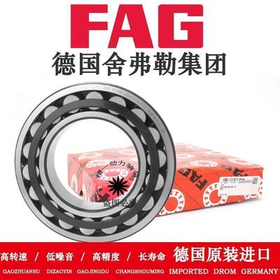 德国进口FAG轴承23328 23330 23332 23334-E1-K-E1A-K-M/C3振动筛