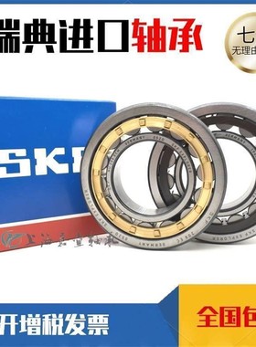 SKF瑞典进口NU2316 2317 2318 2319 2320 2322 ECP ECML ECJ 轴承