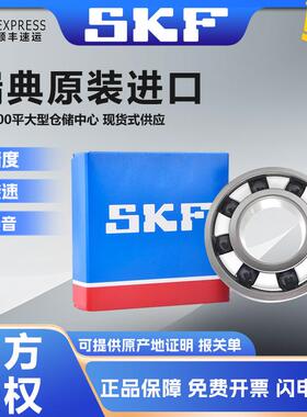 SKF进口混合氮化硅陶瓷球轴承6000 6001 6002 6003 6004 6005 HC5