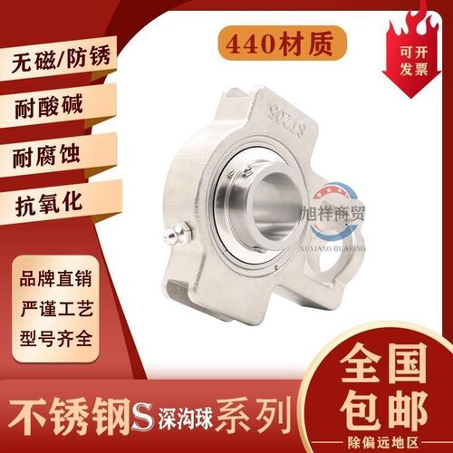 不锈钢外球面带座轴承 SUC213 SUCT213精密高速 耐磨耐用 防水锈