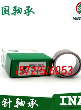 轴承内圈内套/钢套/衬套轴套IR 405036 424720 424730 4550