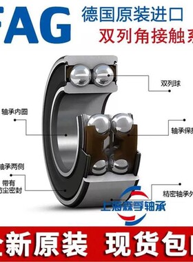 德国进口轴承3906 3907 3908 3909 3910 3911B 2Z 2RSR TVH C