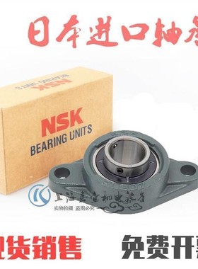 NSK日本UC FLU 204 205 206 207 208 209 210 211 外球面带座轴承