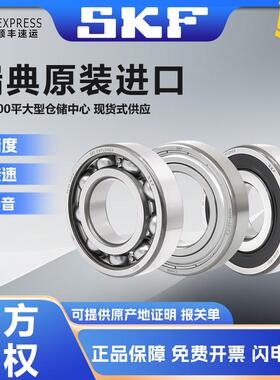 SKF进口轴承斯凯孚轴承6208 6209 6210 6211 6212 6213 6214 6215