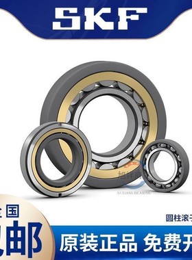 进口SKF单列满装滚子轴承 NCF3010CV 尺寸50*80*23mmSL183010