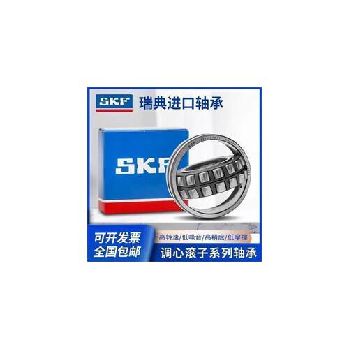 SKF调心滚子轴承22205 22206 22207 22208 22209 22210 22211C CA
