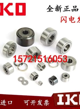 进口滚针滚轮轴承NART 5 6 8 10 12 15 17 20 30 35 40R UUR