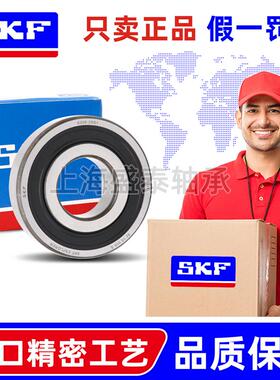 SKF进口高速轴承6410 6411 6412 6413 6414 6415 6416 2RS1 2Z C3