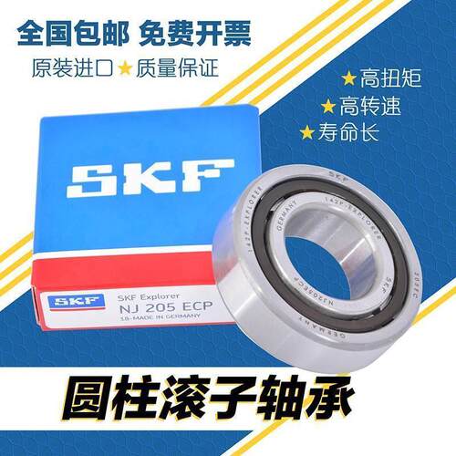 SKF进口圆柱滚子轴承N2315 2316 2317 2318 2319 ECM