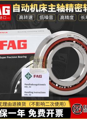 德国FAG精密轴承 B7312 7313 7314 7315 7316  7317-C-E-T-P4S-UL