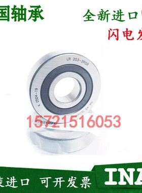 德国进口轴承 LR 200 201 202 203 204 205 206 -2RSR NPPU