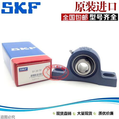 原装进口带座外球面轴承 SY50TF SYJ50TF P210 SY510M UCP210