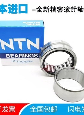 日本进口轴承NA2205XLL
