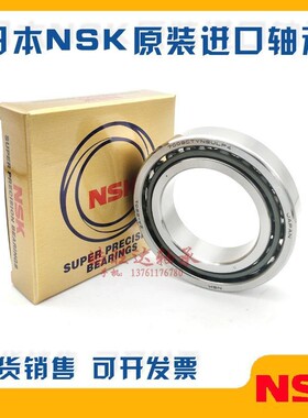 进口 7920 7922 7924 7926 CTYNSUL P4主轴配对高速角接触轴承