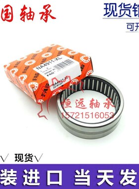 进口滚针轴承NA 6900 6901 6902 6903 6904 6905 6906 2RSR X