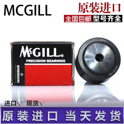 圆柱滚子轴承 MCFD-35 40 47 52 62 72 80 90X摩托车轴承