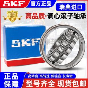 24028 W33 24024 瑞典SKF进口调心滚子轴承24022 24026